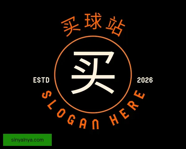 知道买球站